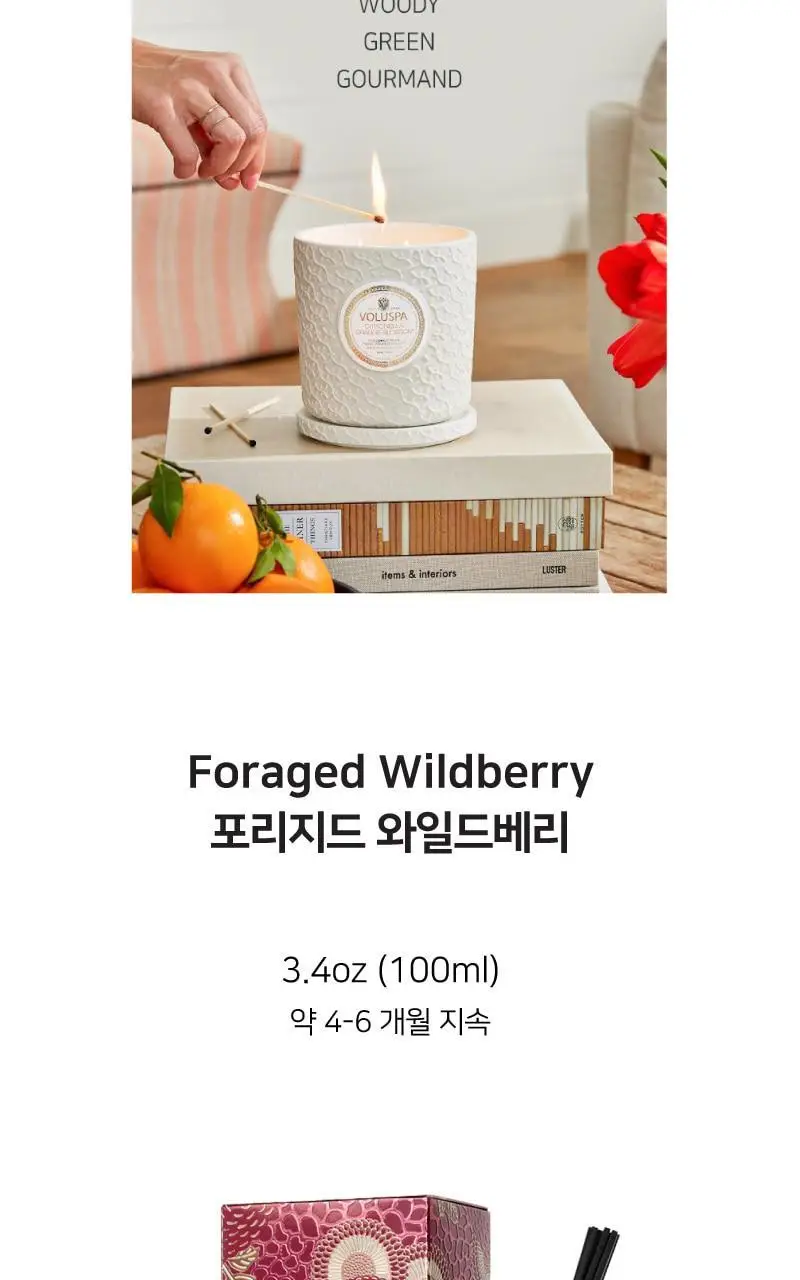 [신제품] 볼루스파 자포니카 포리지드 와일드베리 미니디퓨저 100ml 상세페이지 5